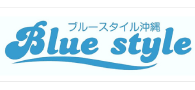 ブルースタイル沖縄株式会社